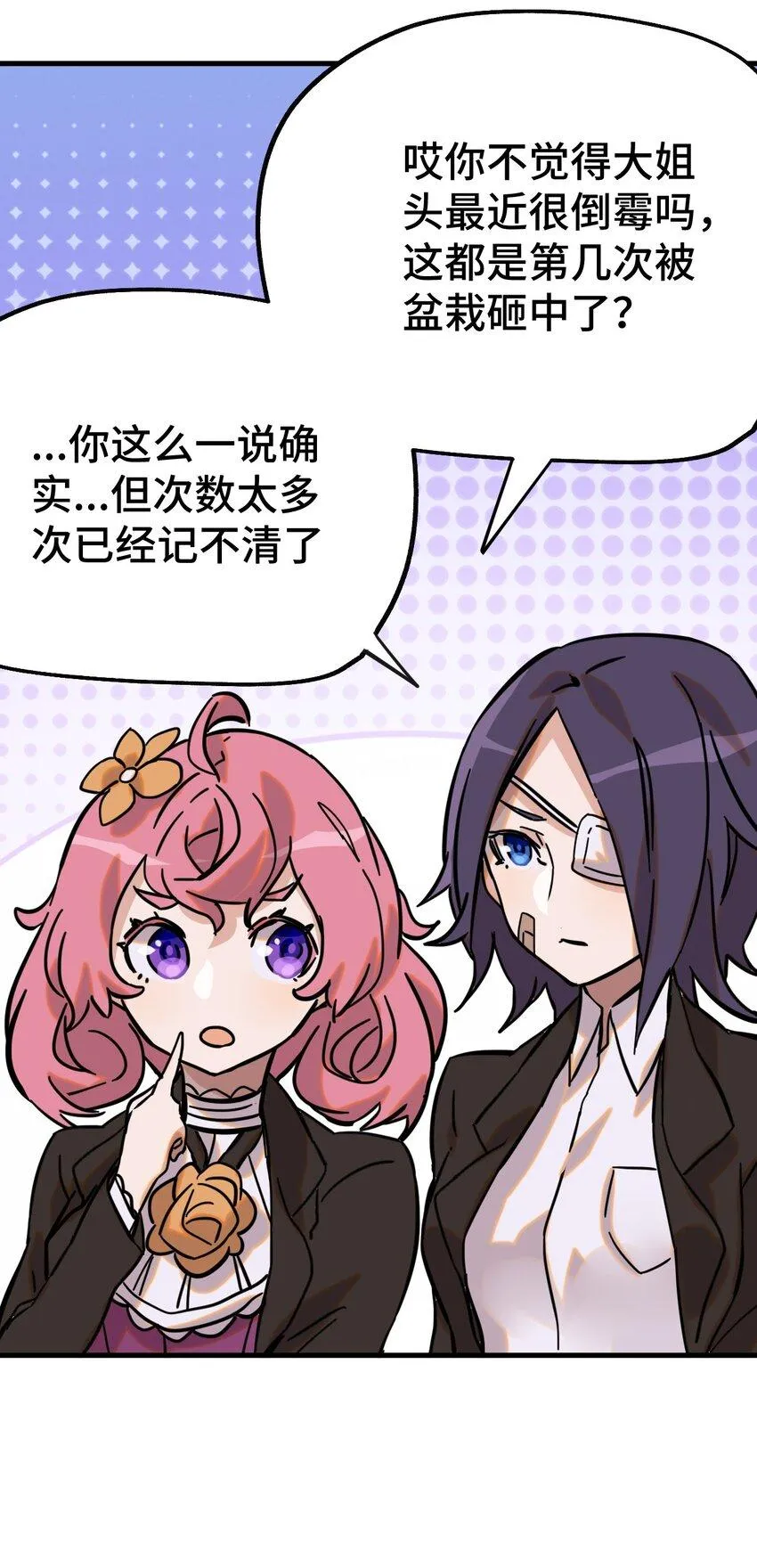 004 不良女王 第12页