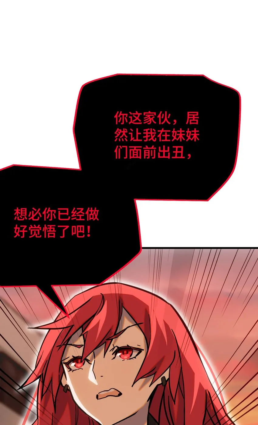 004 不良女王 第13页