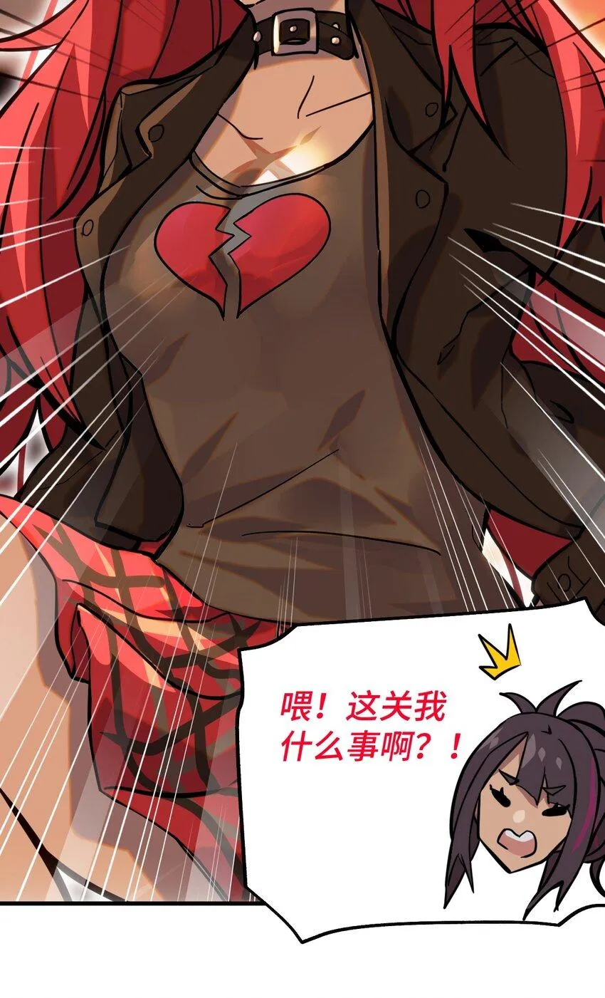 004 不良女王 第14页