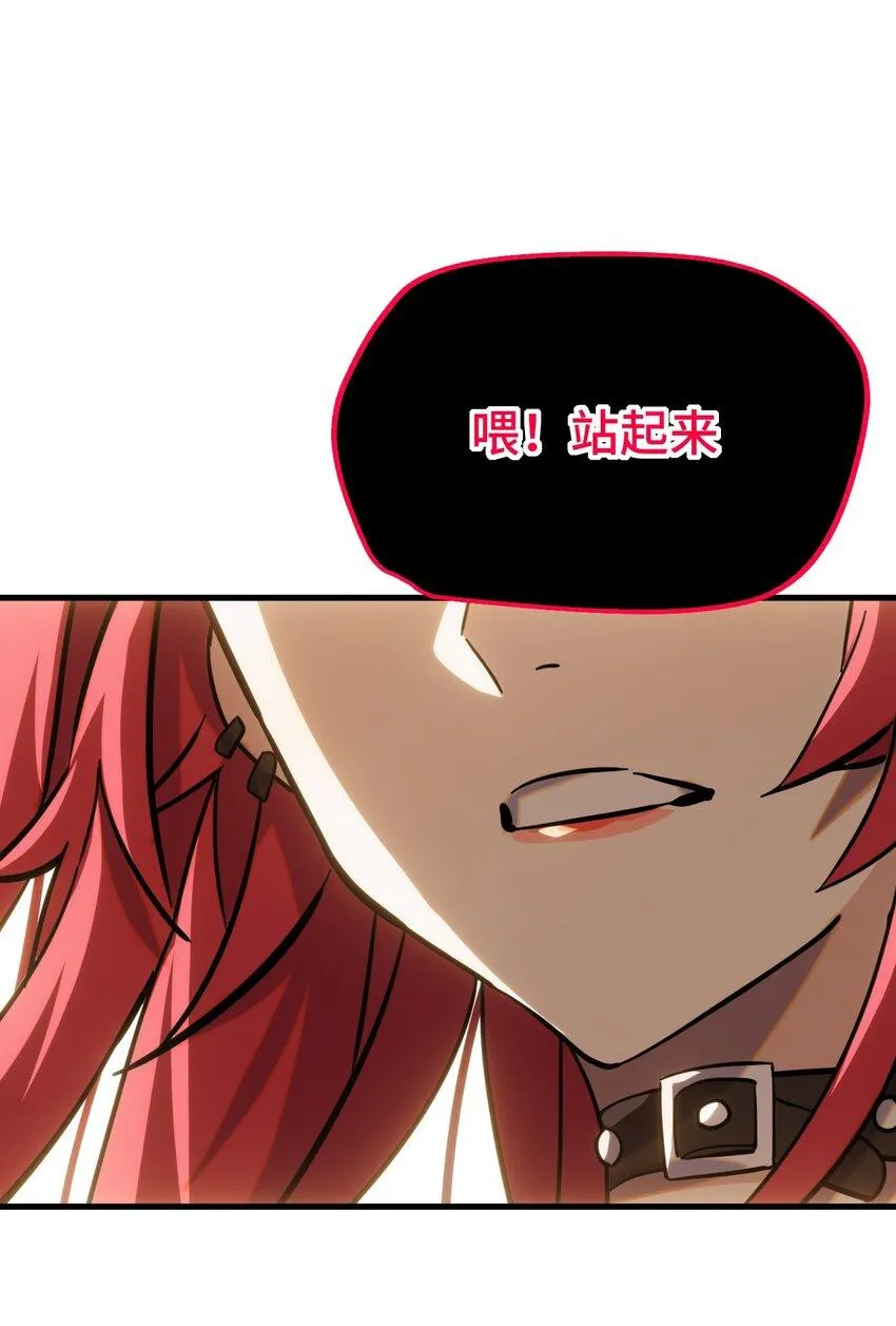 004 不良女王 第20页