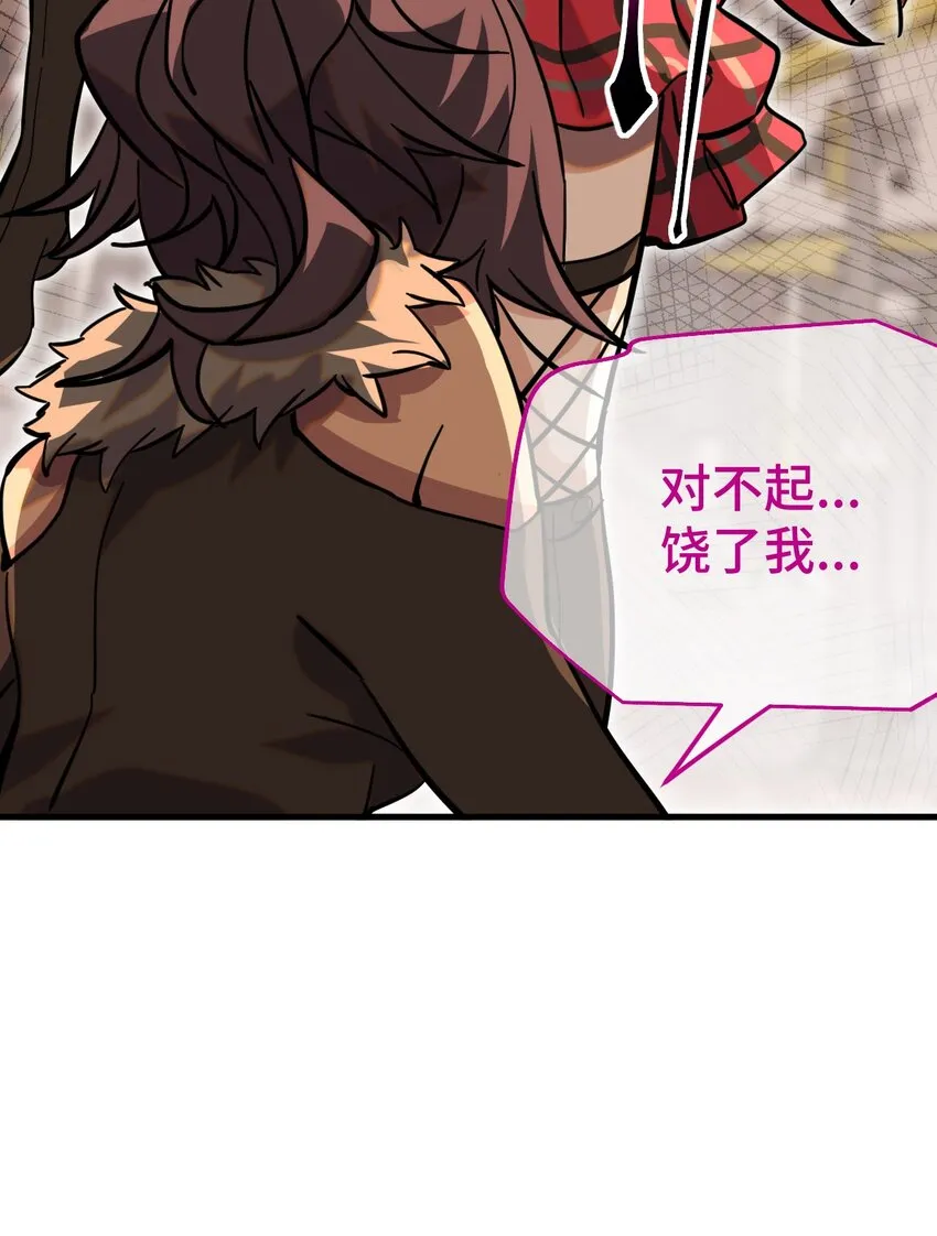 004 不良女王 第23页