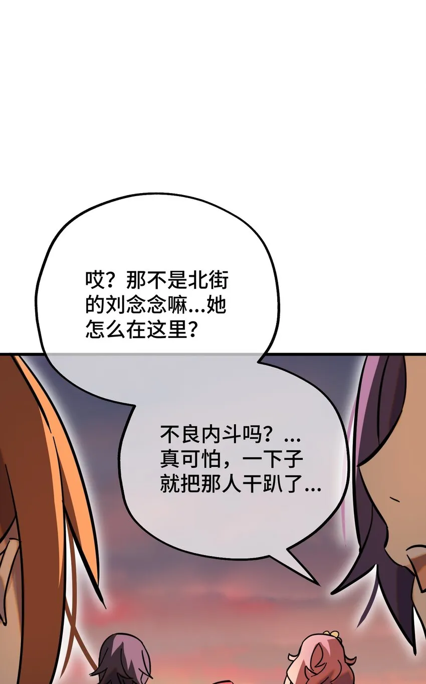 004 不良女王 第24页