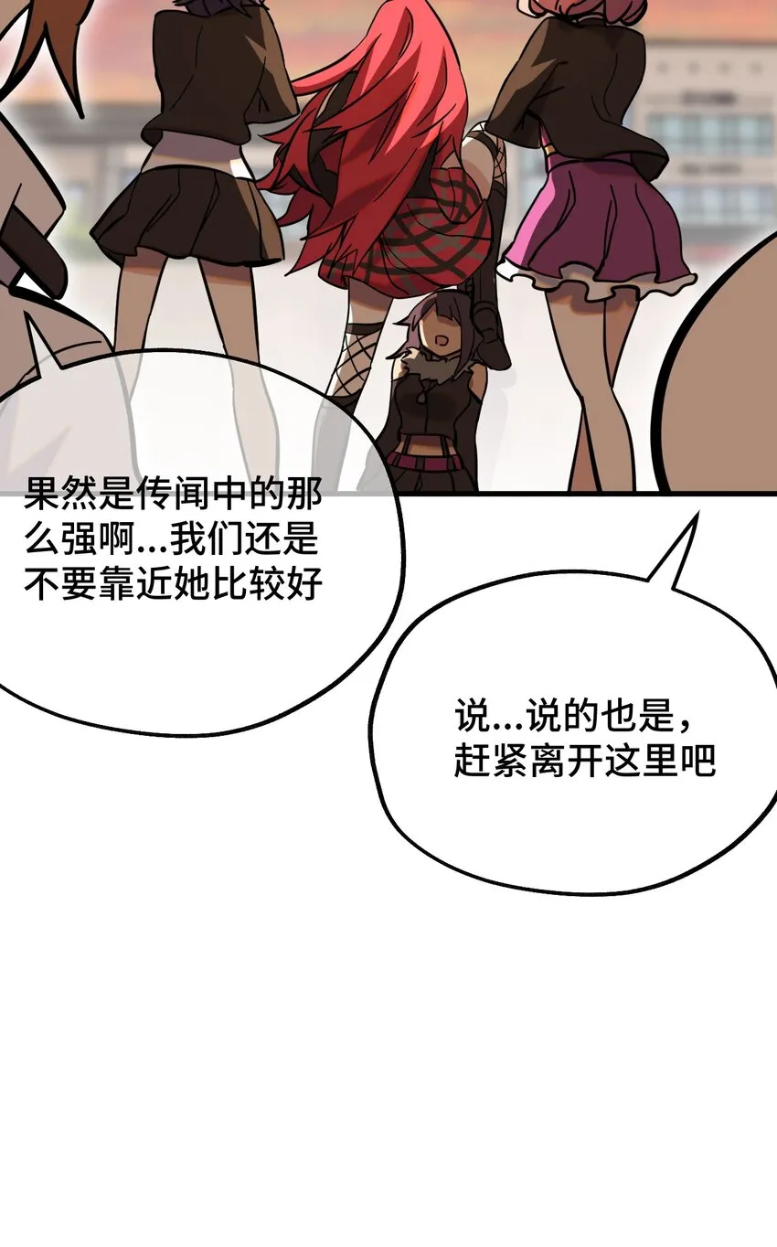 004 不良女王 第25页