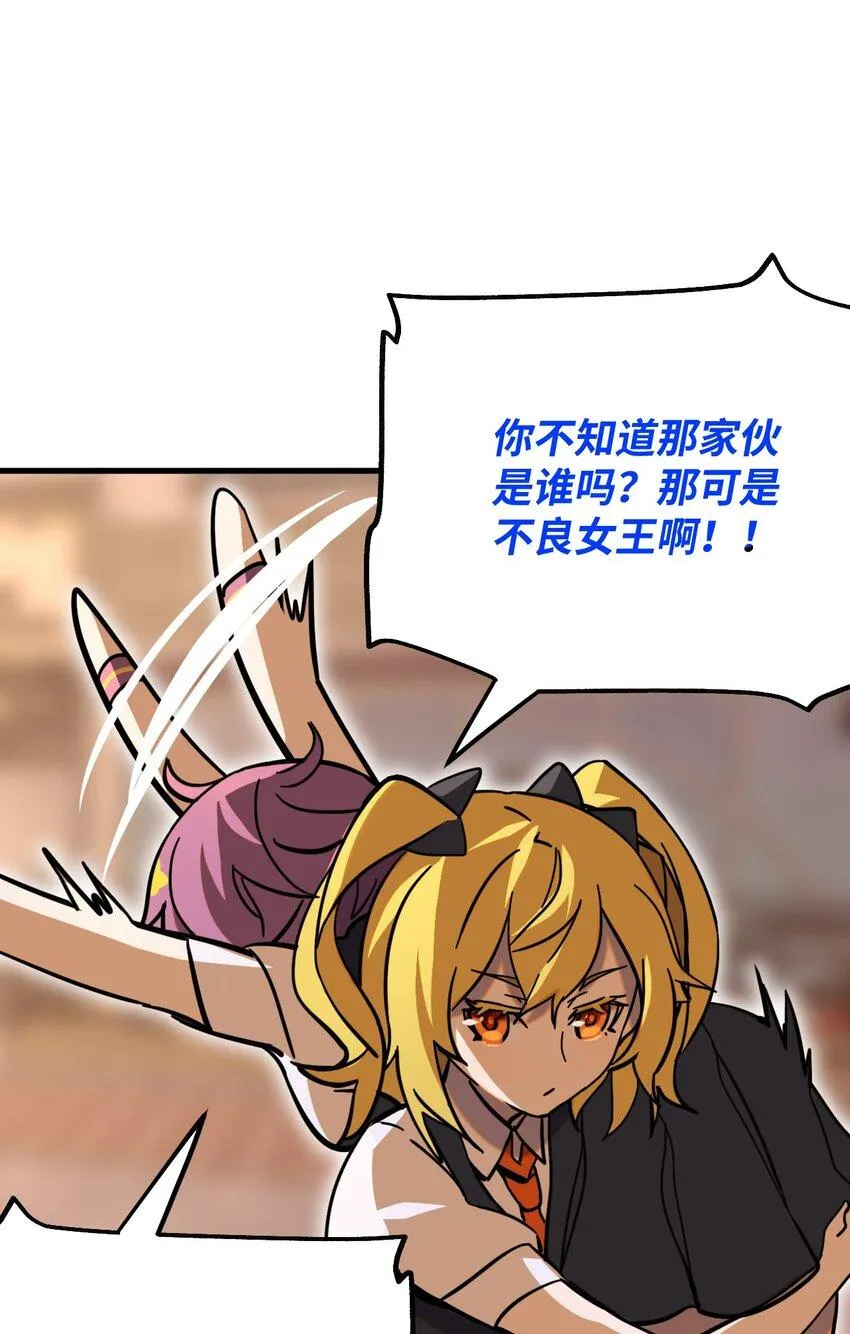004 不良女王 第28页