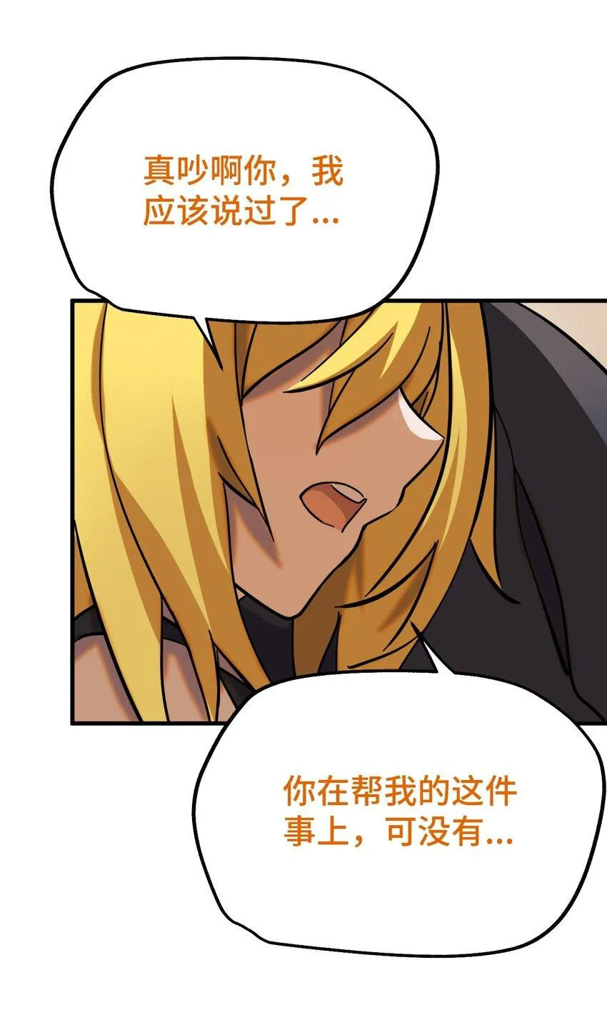 004 不良女王 第30页