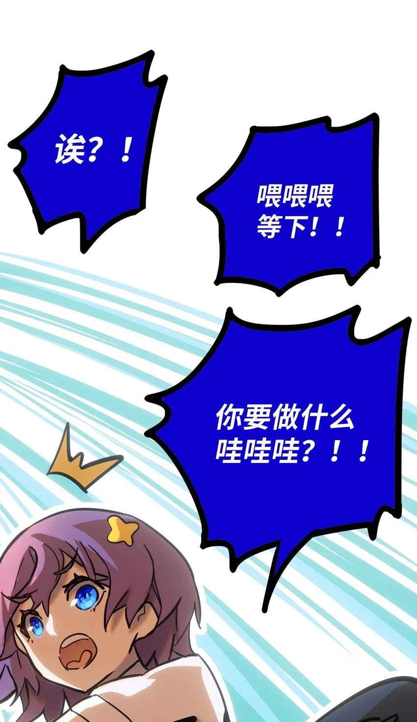 004 不良女王 第31页