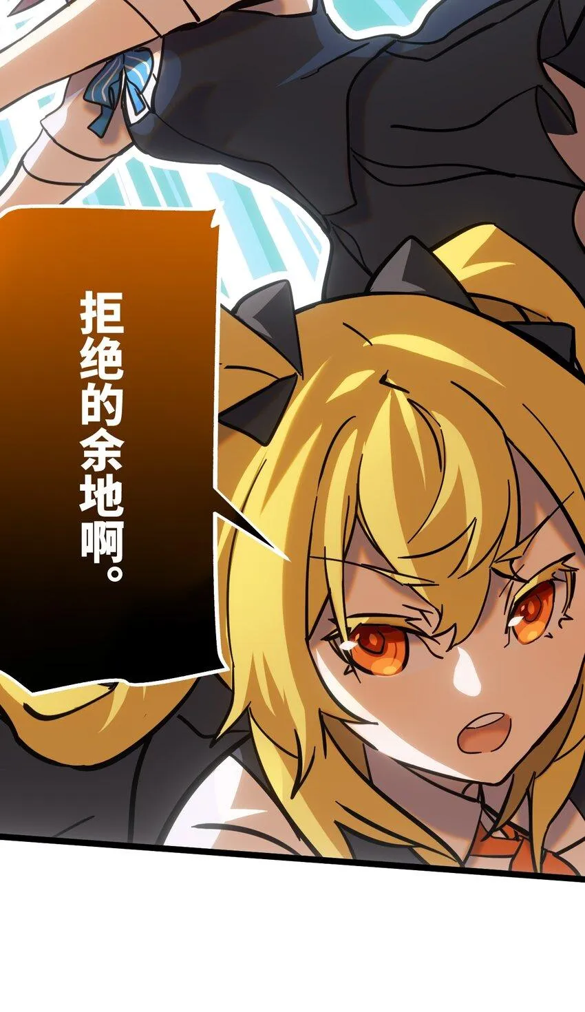 004 不良女王 第32页