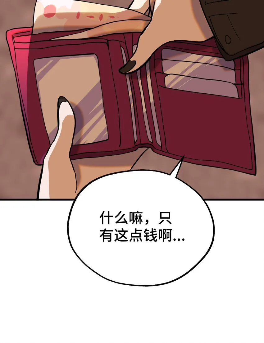 004 不良女王 第36页