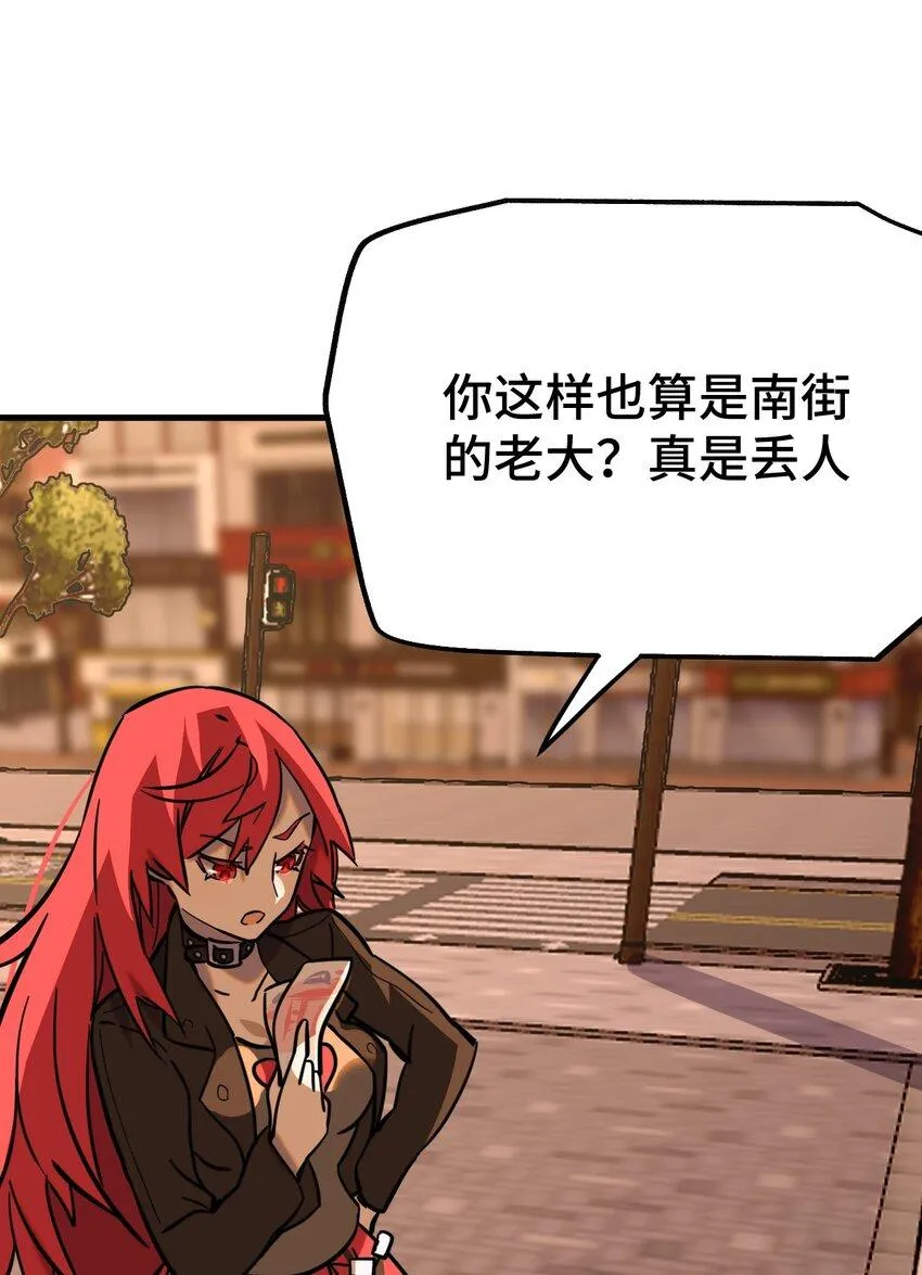 004 不良女王 第37页