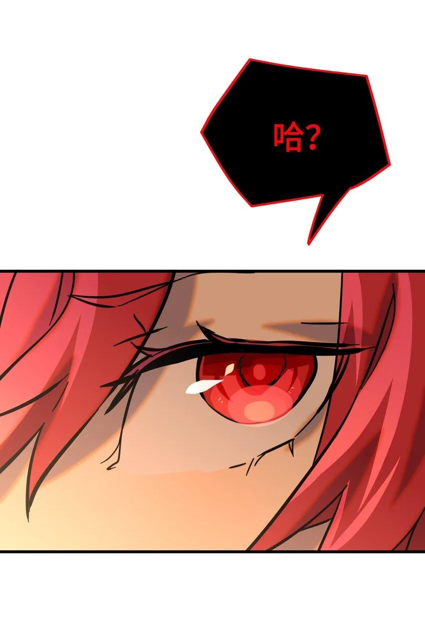 004 不良女王 第42页