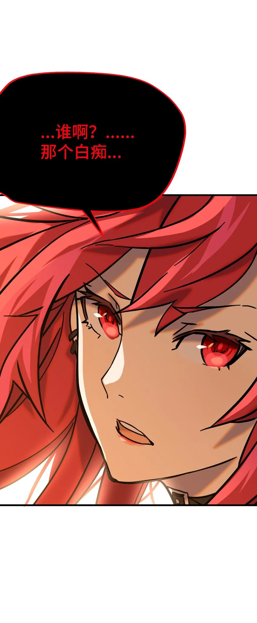 004 不良女王 第45页
