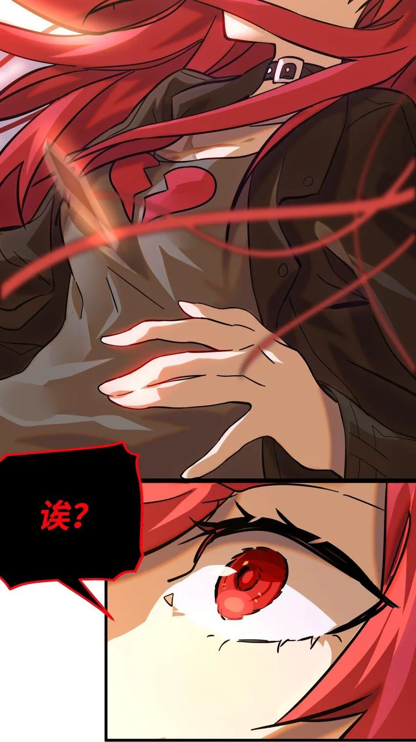 004 不良女王 第48页