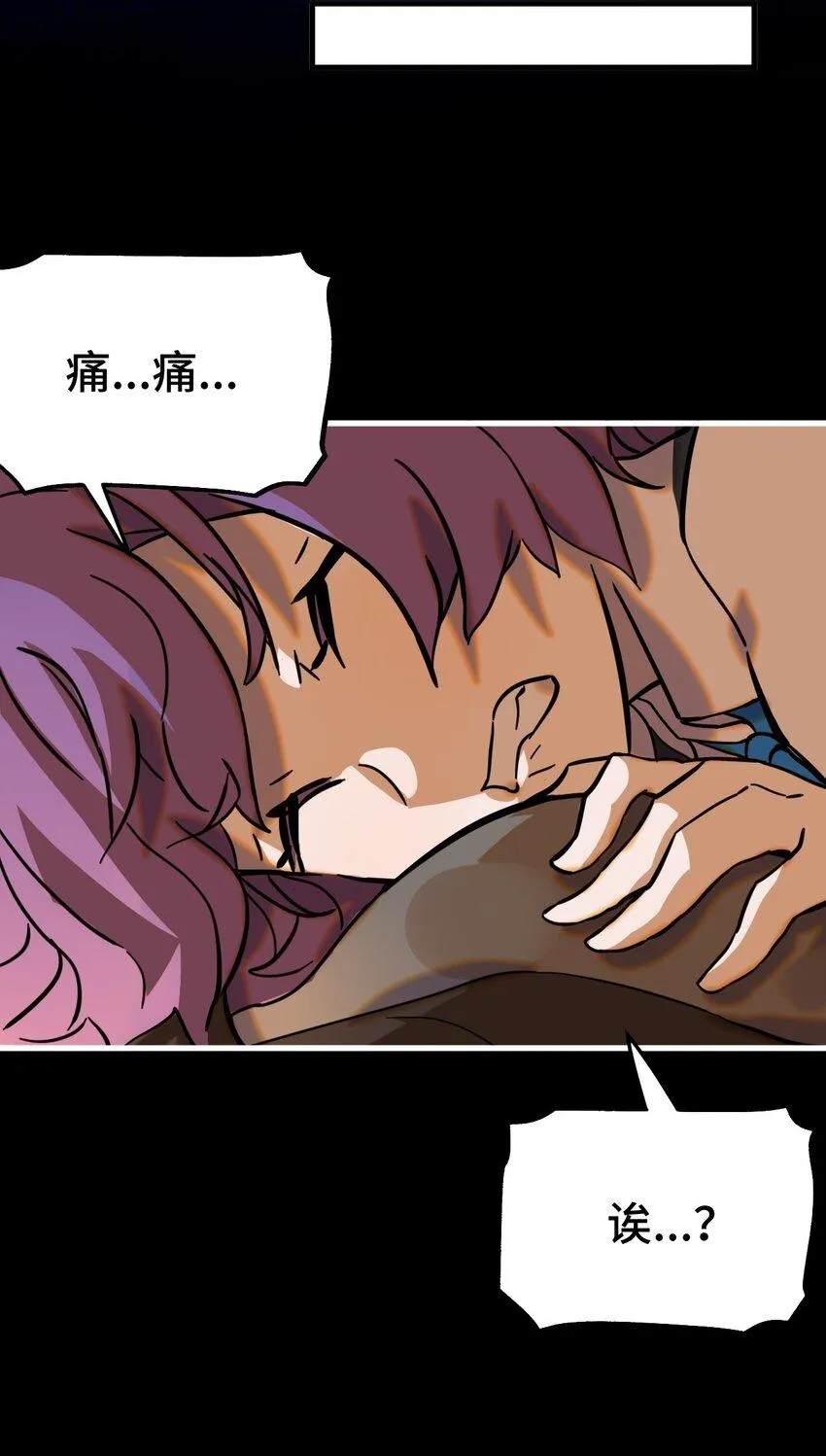004 不良女王 第52页