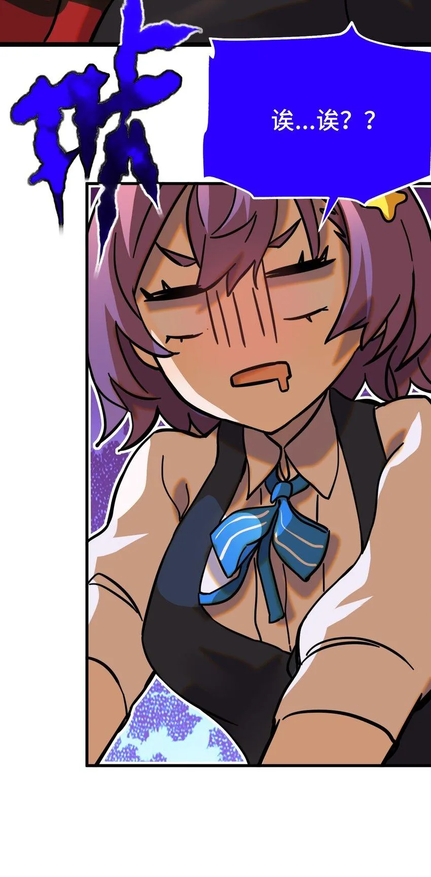 004 不良女王 第57页