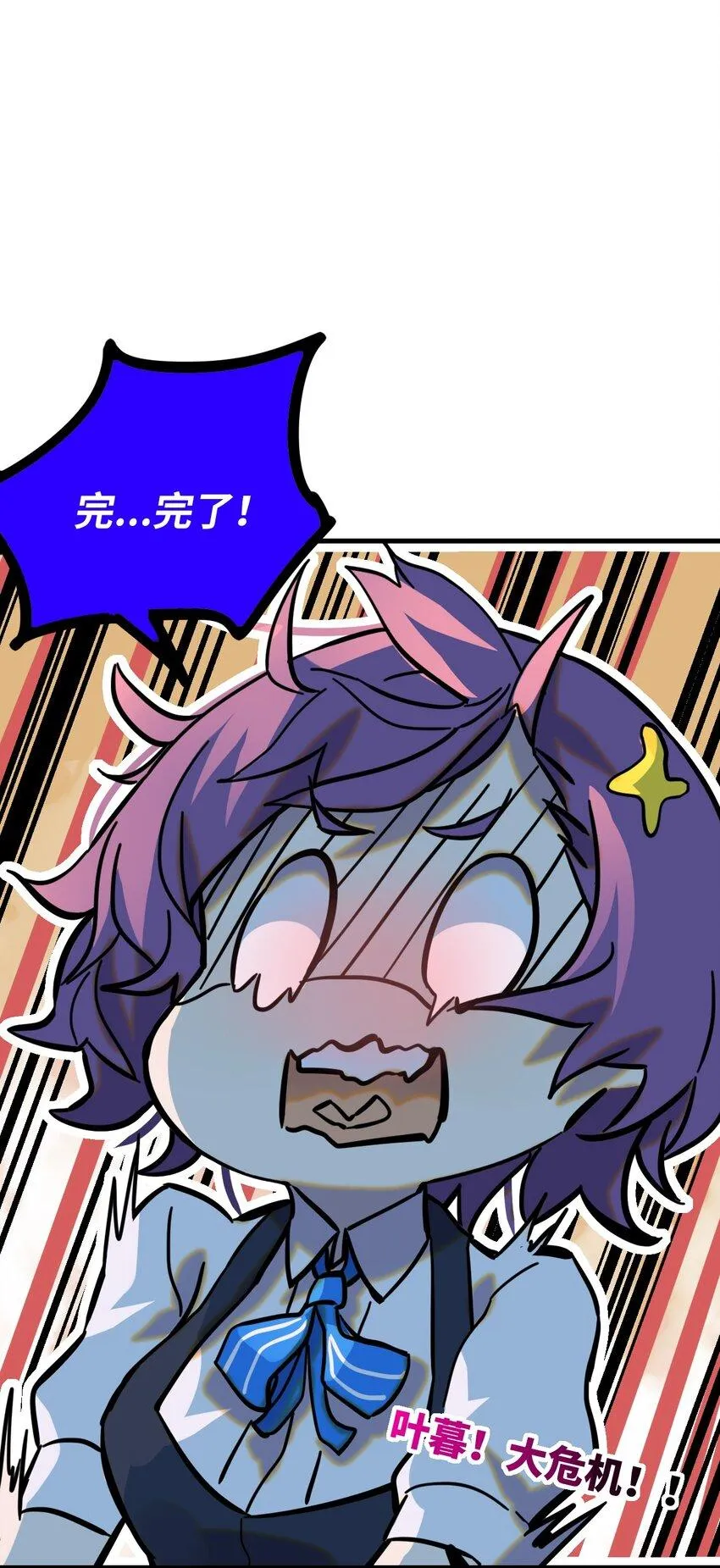 004 不良女王 第60页