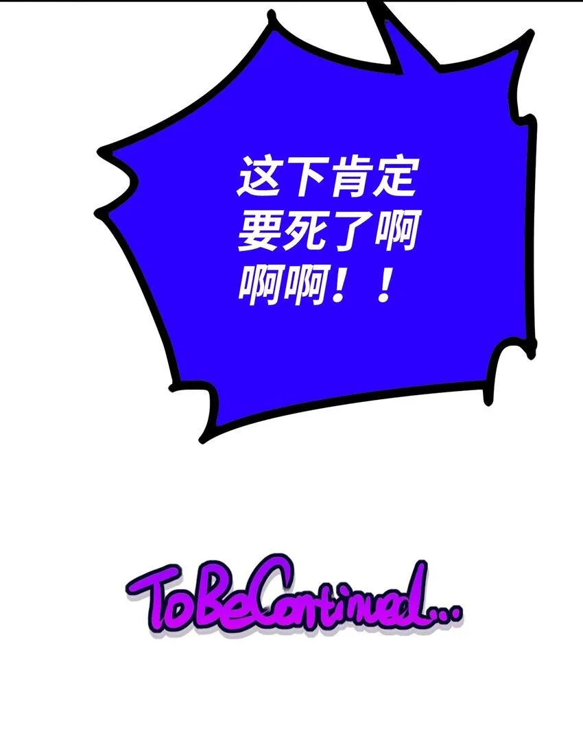 004 不良女王 第61页
