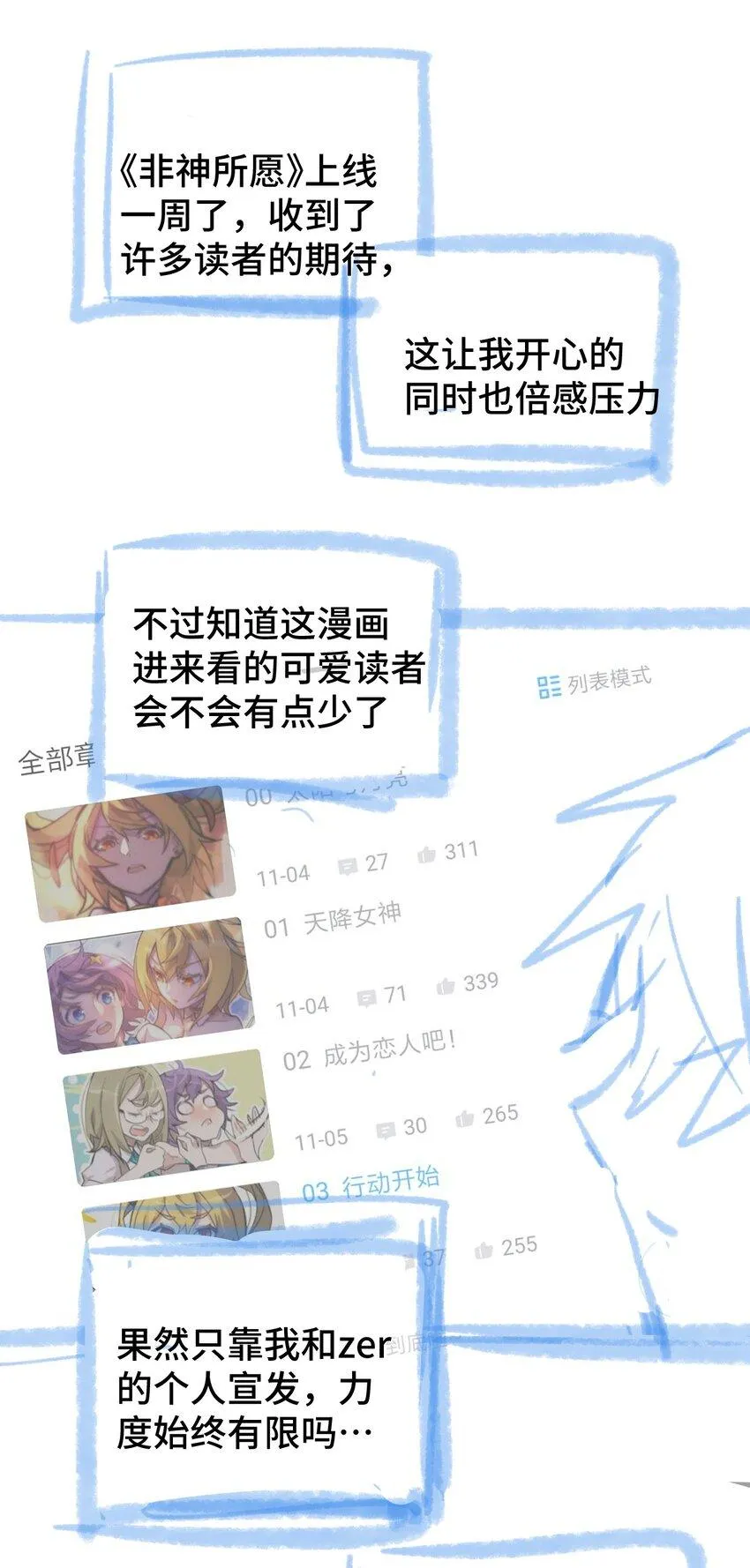 004 不良女王 第62页