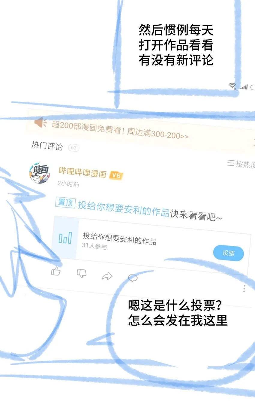 004 不良女王 第63页