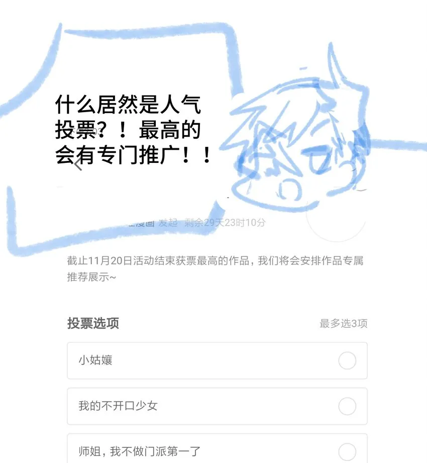 004 不良女王 第64页