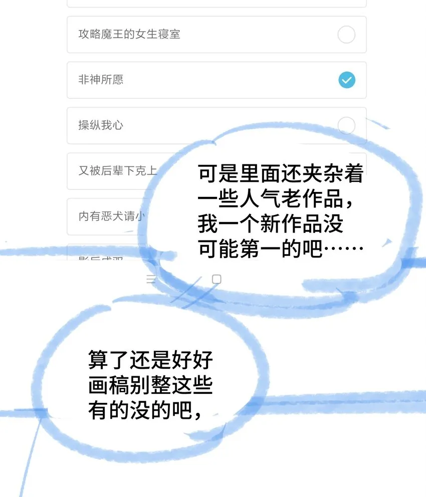 004 不良女王 第65页