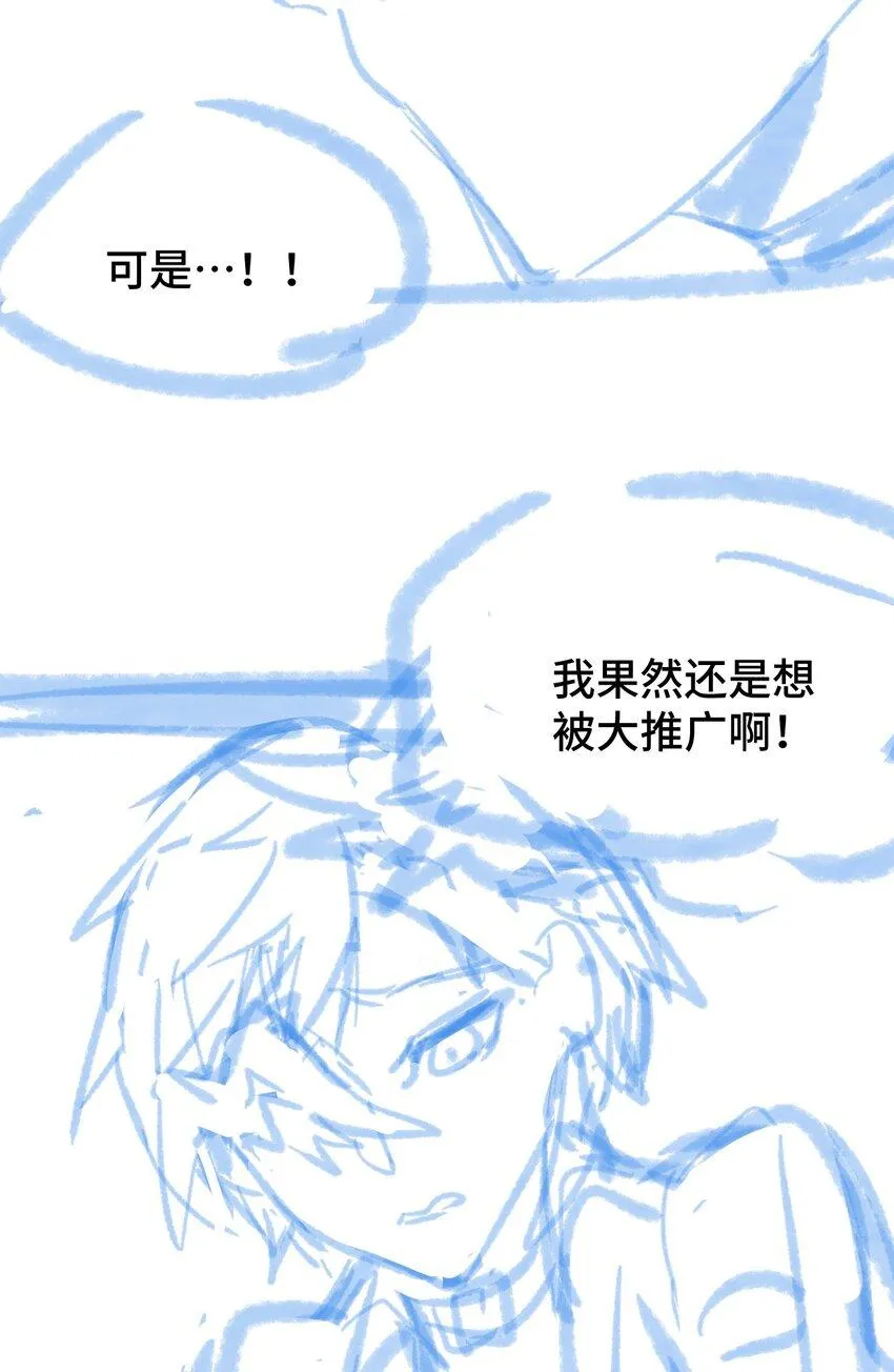 004 不良女王 第68页
