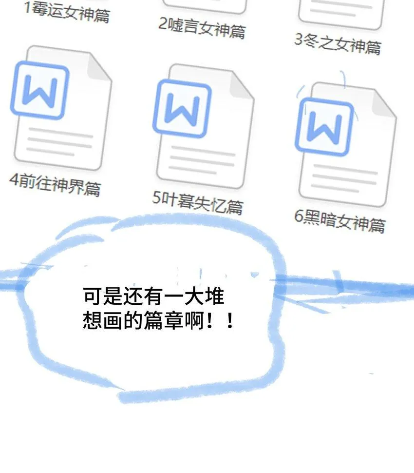 004 不良女王 第70页