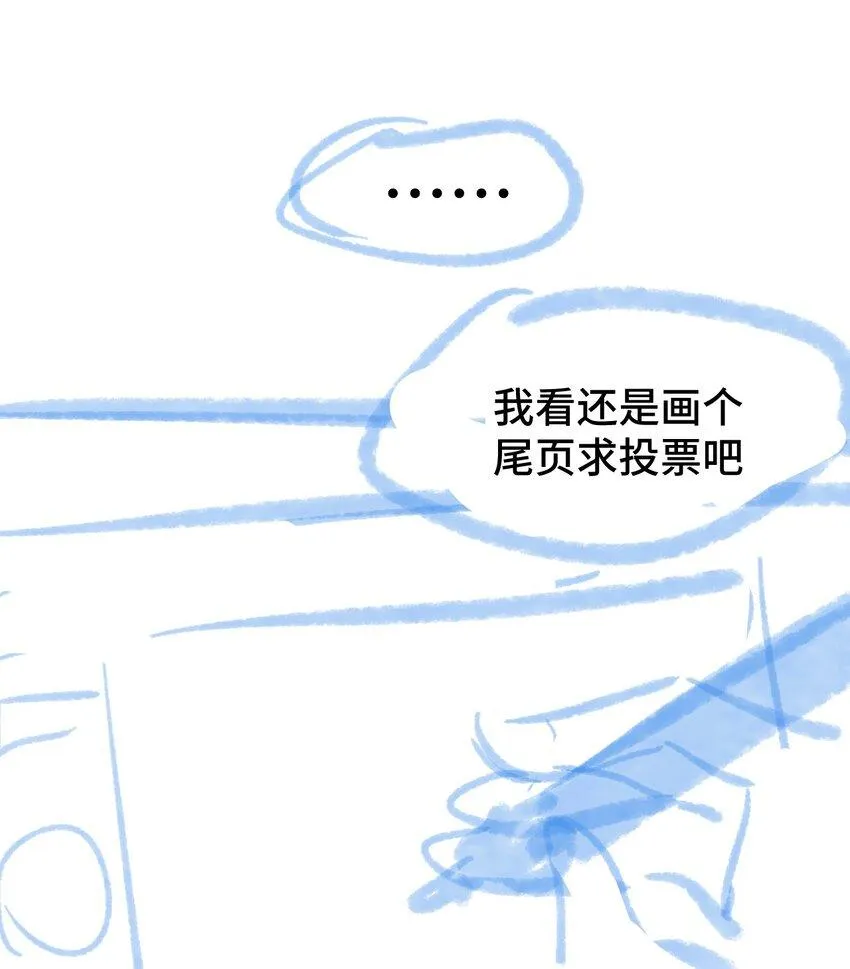 004 不良女王 第71页