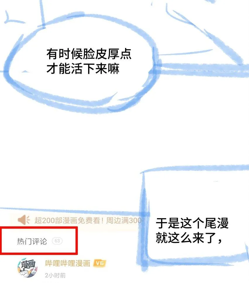 004 不良女王 第72页