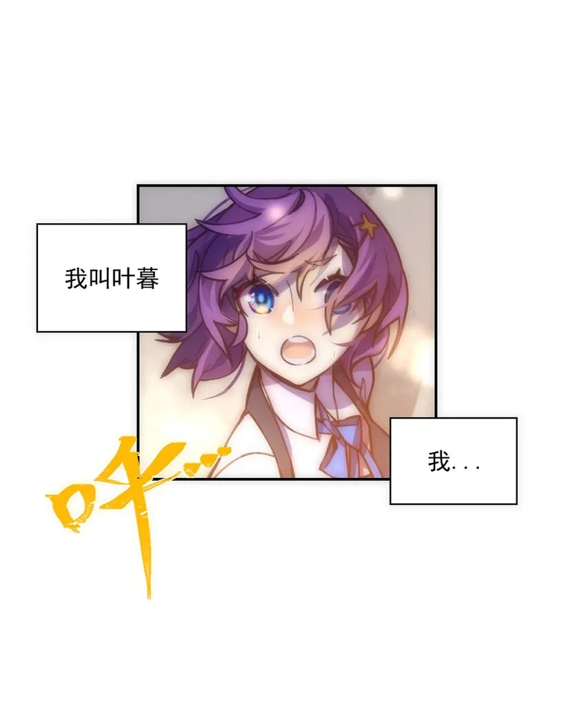 01 天降女神 第2页