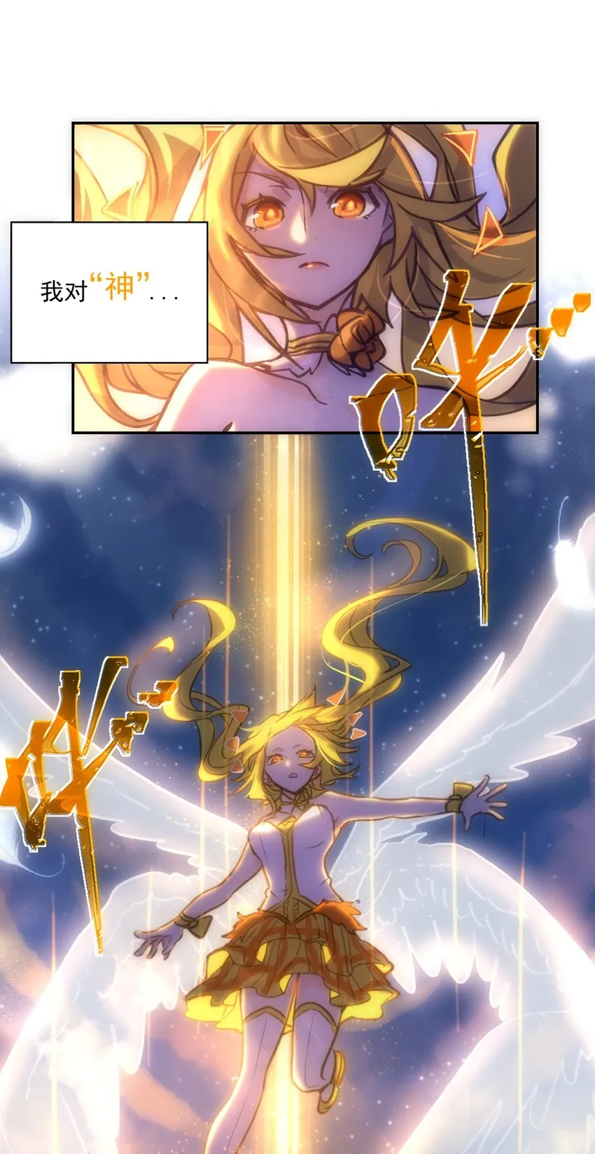 01 天降女神 第3页