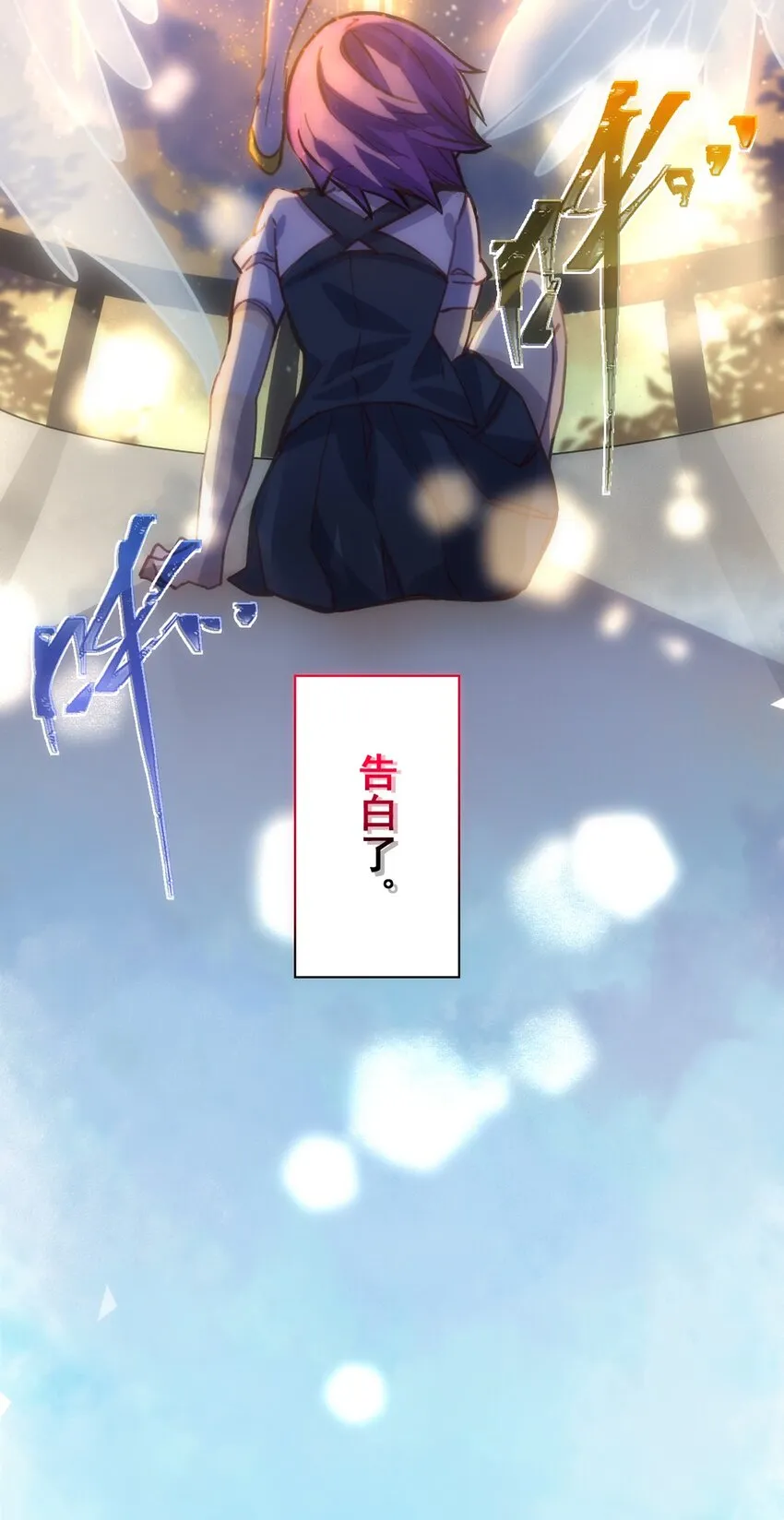 01 天降女神 第4页