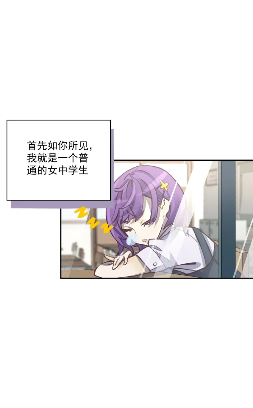 01 天降女神 第6页