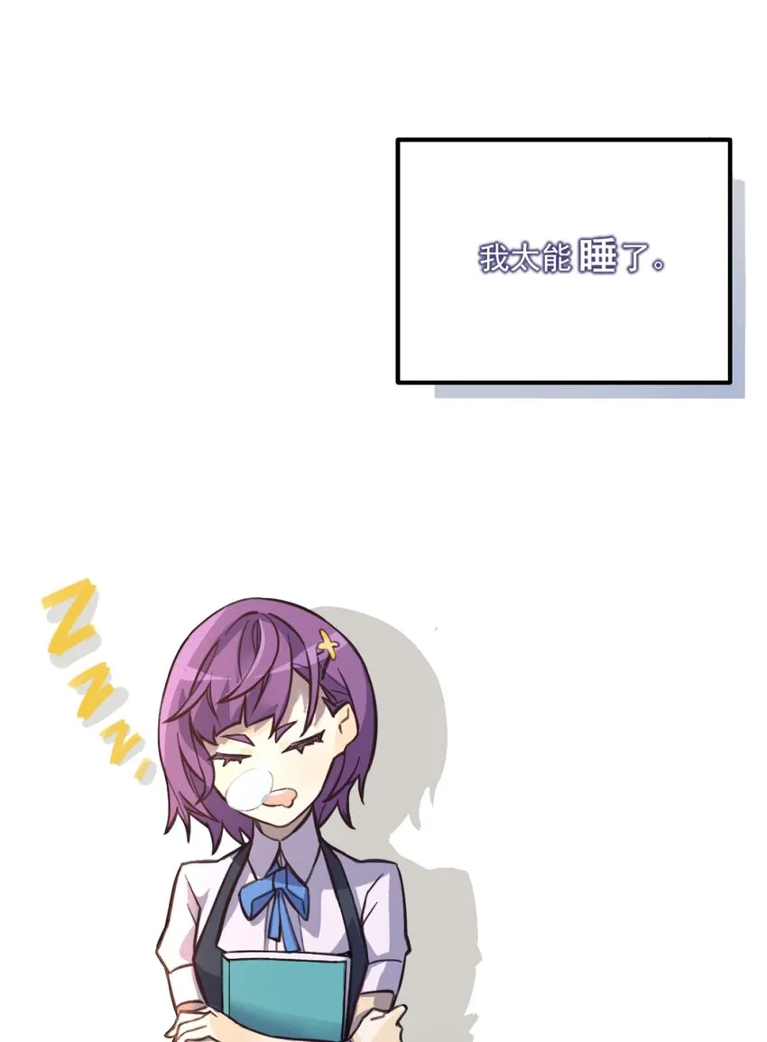 01 天降女神 第9页