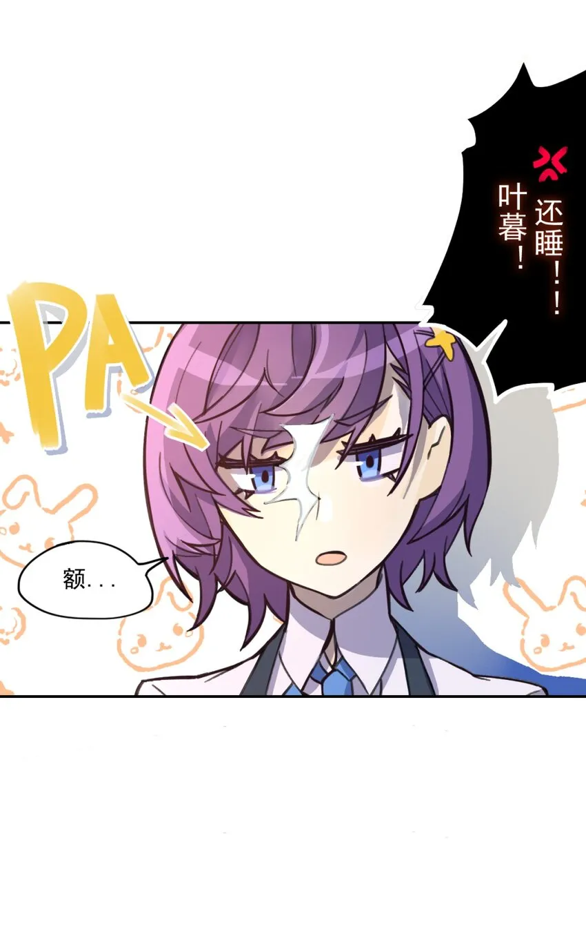 01 天降女神 第11页