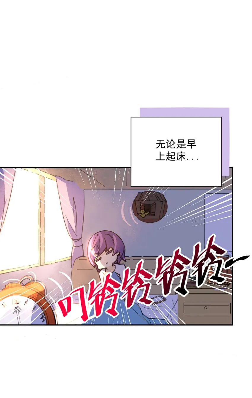 01 天降女神 第12页