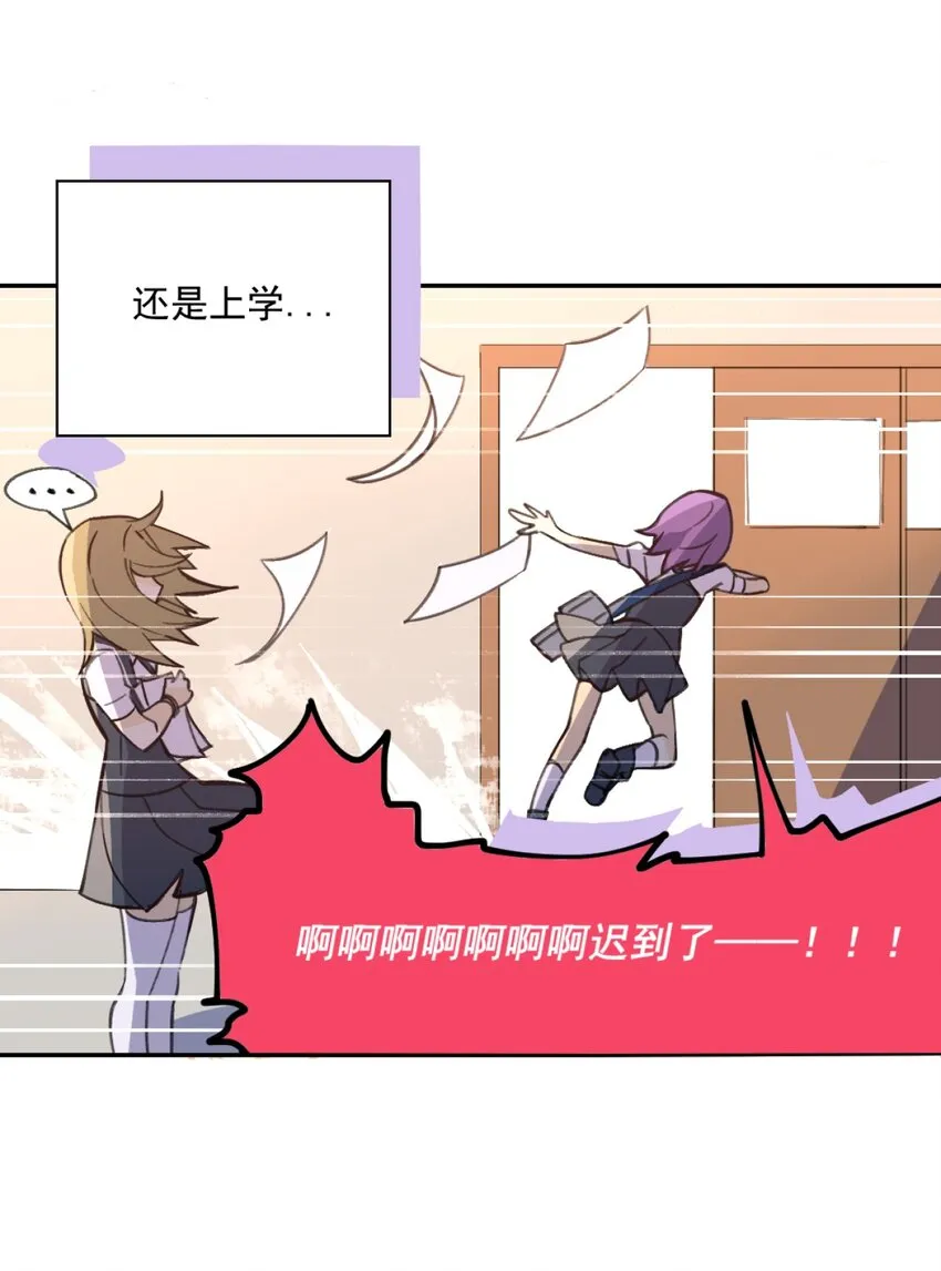 01 天降女神 第13页