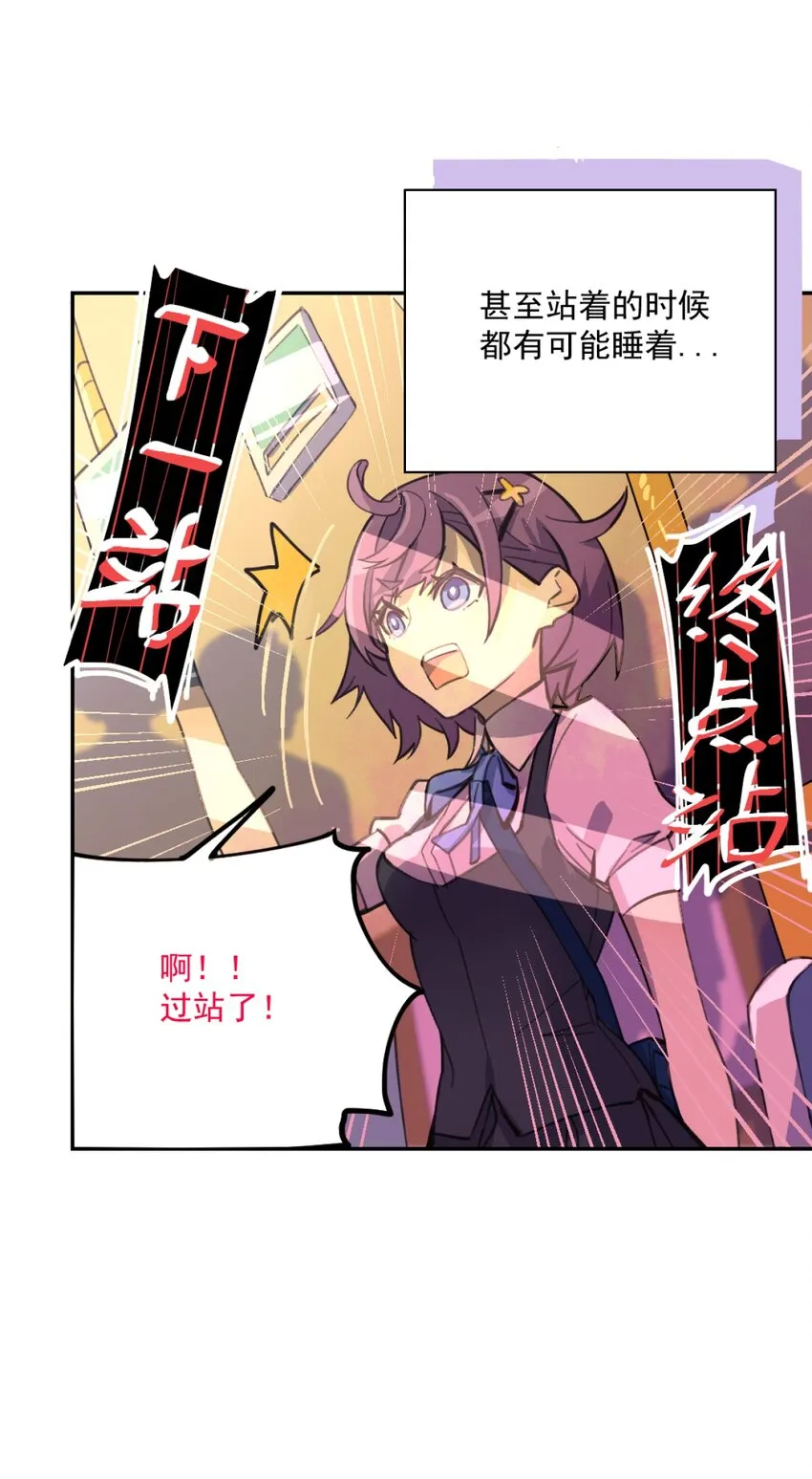 01 天降女神 第14页