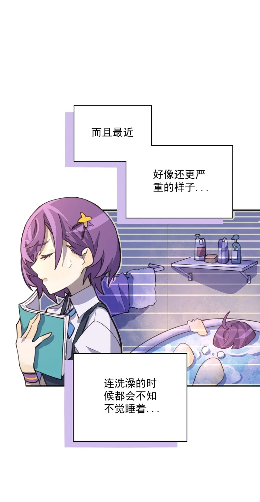 01 天降女神 第15页