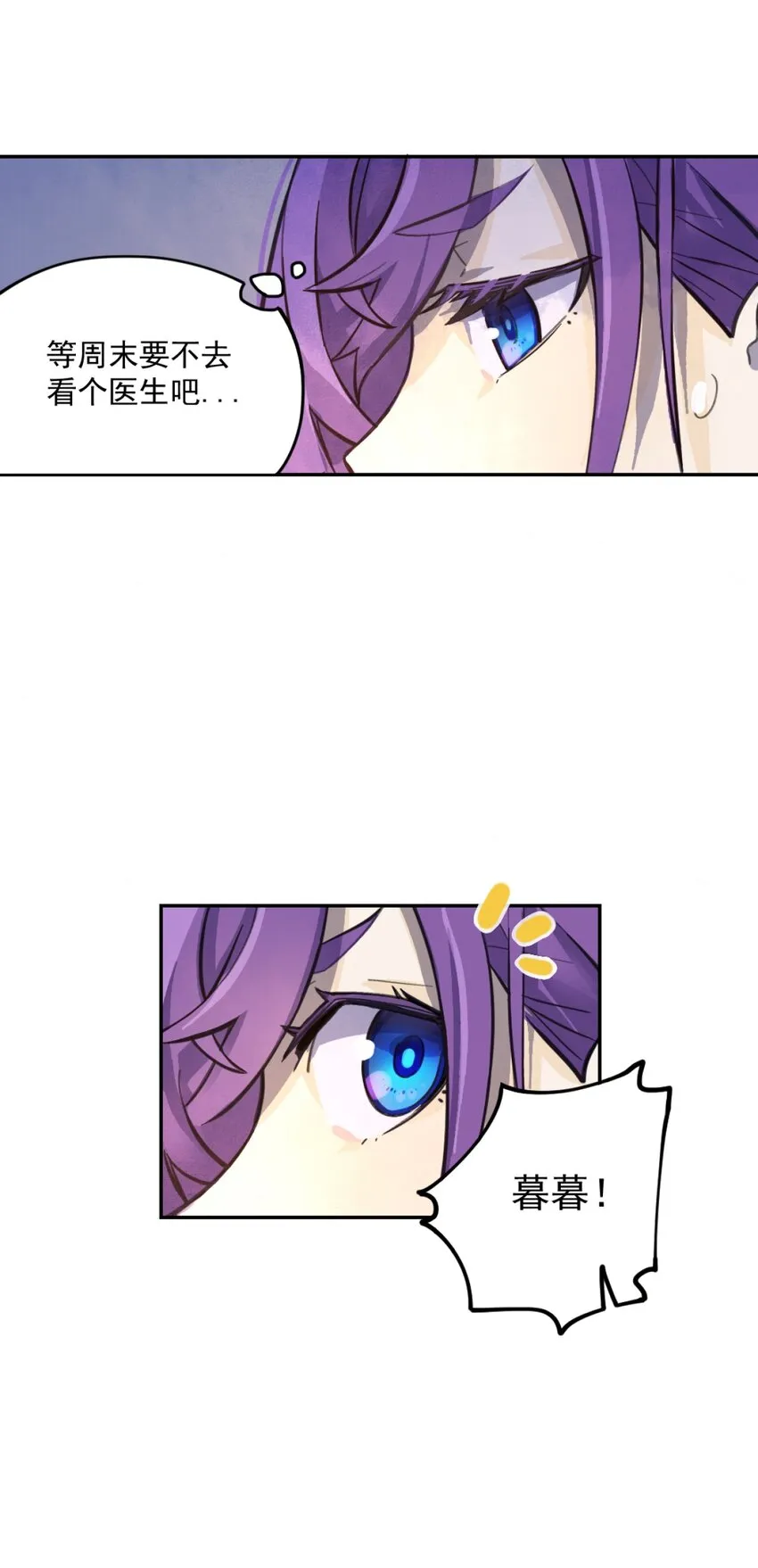 01 天降女神 第16页