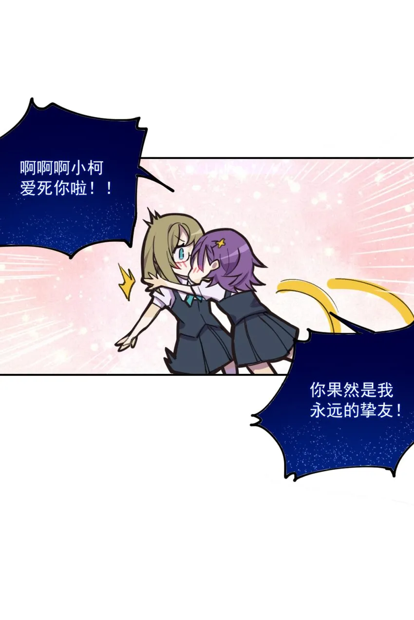 01 天降女神 第20页