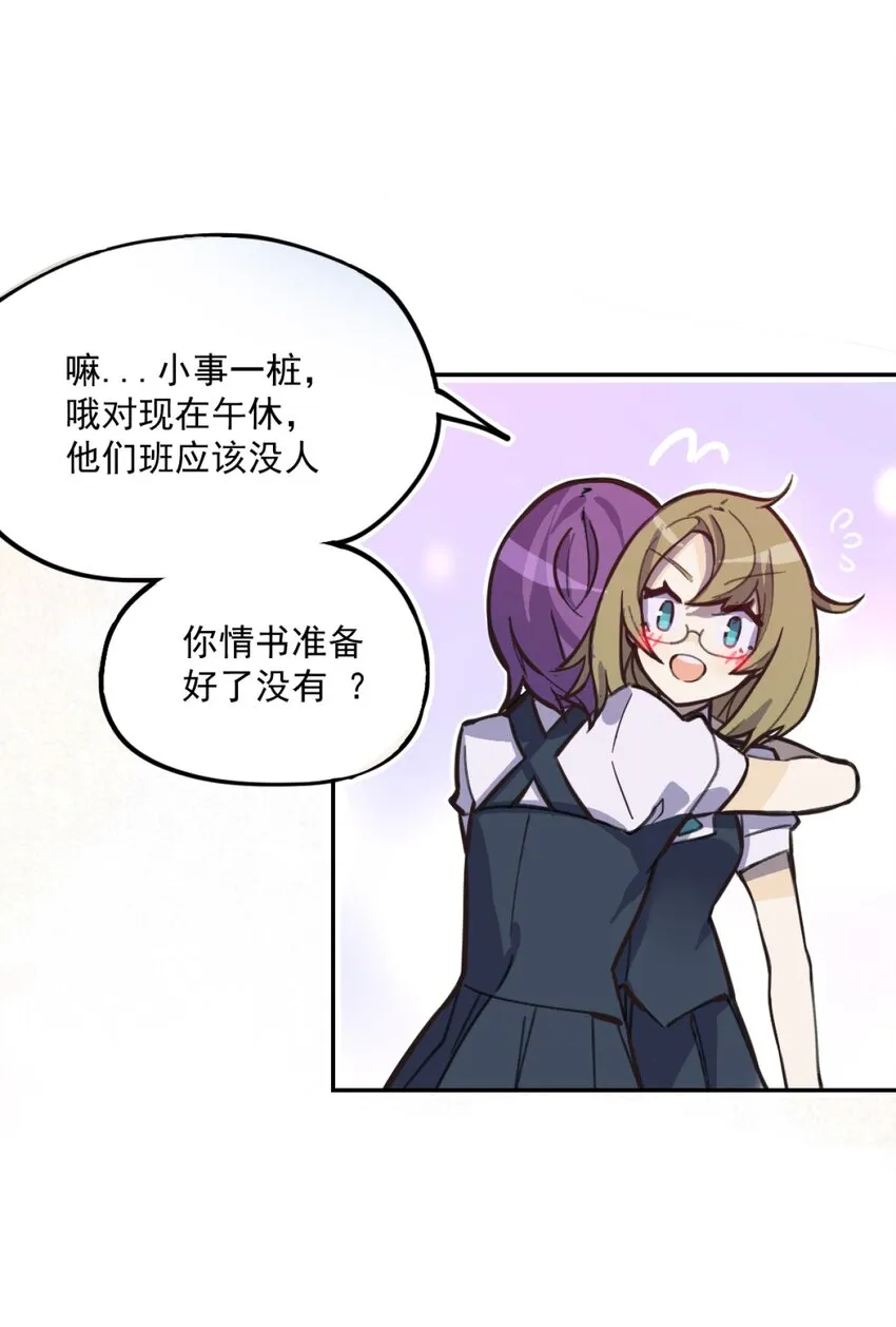 01 天降女神 第21页