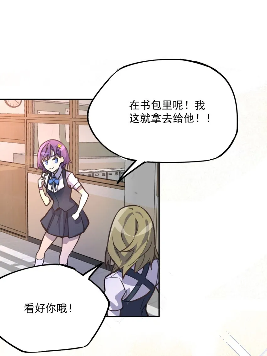 01 天降女神 第22页