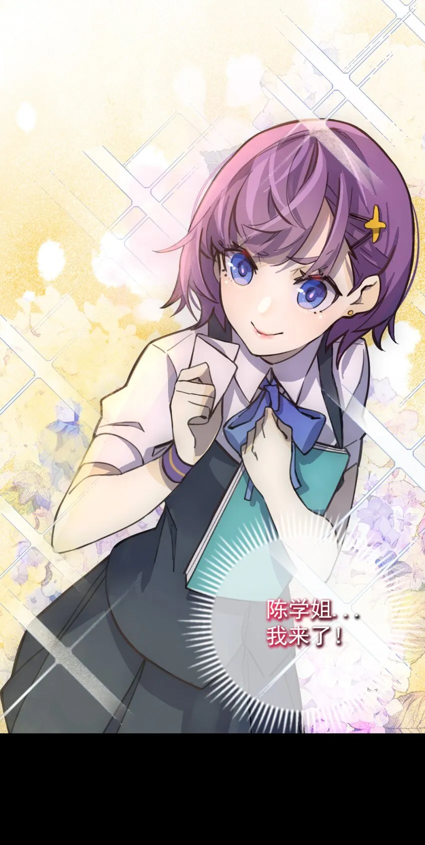 01 天降女神 第23页