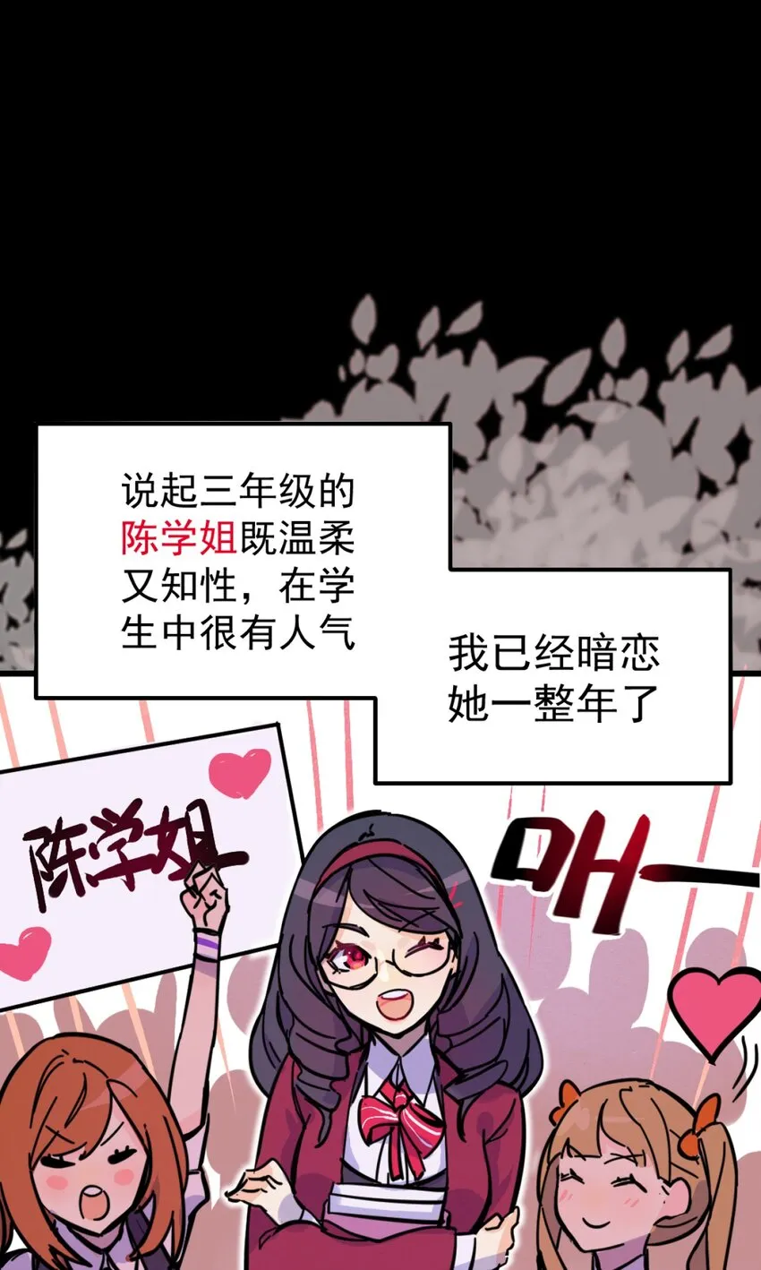 01 天降女神 第24页