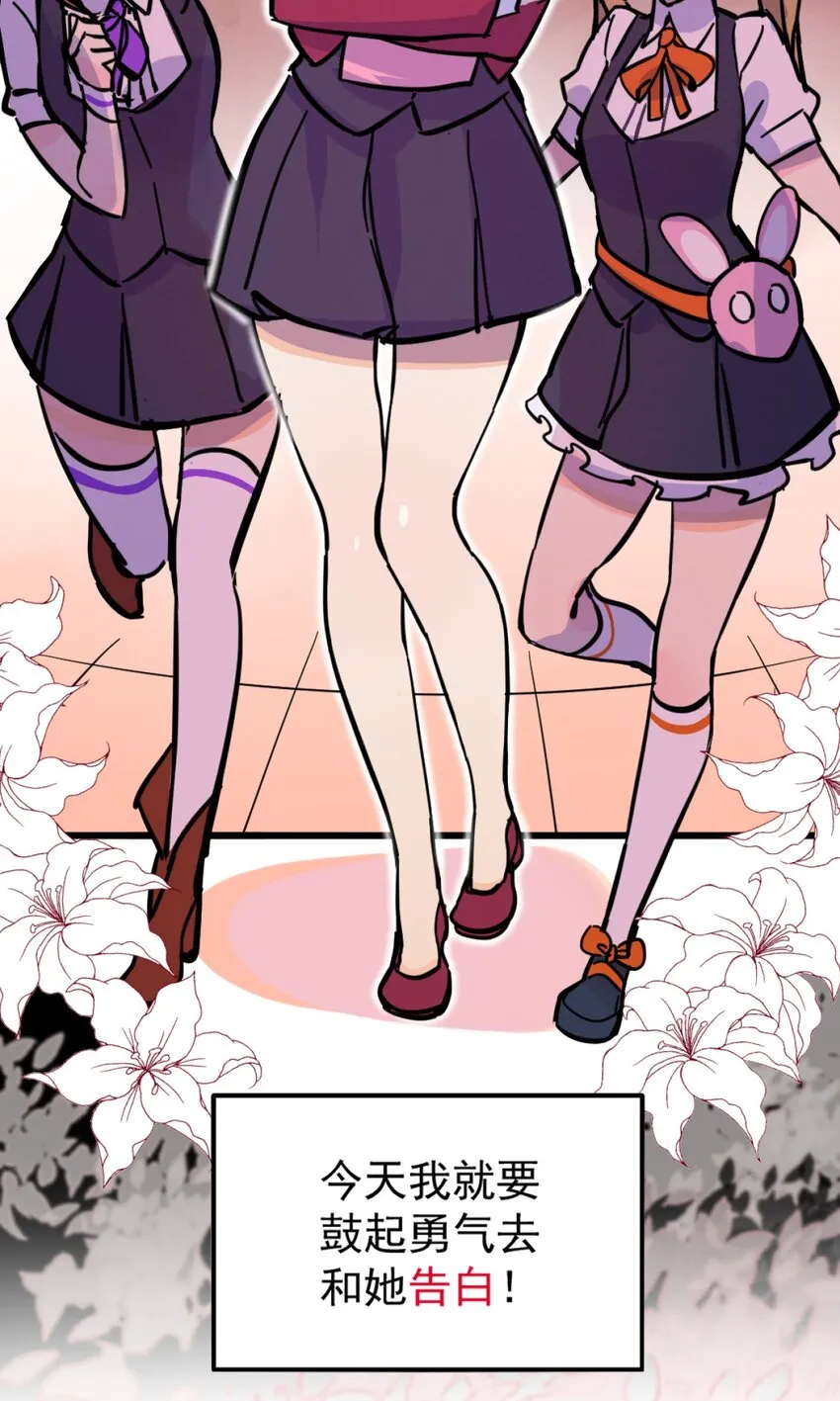 01 天降女神 第25页