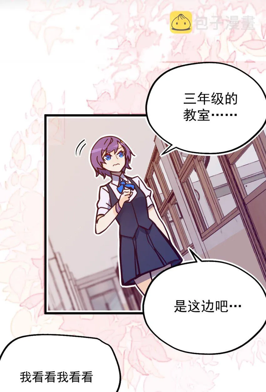 01 天降女神 第26页