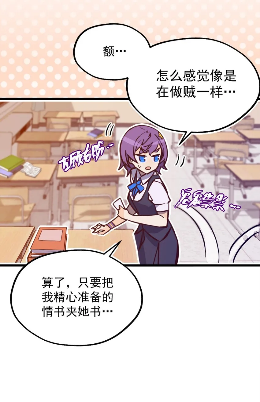 01 天降女神 第29页