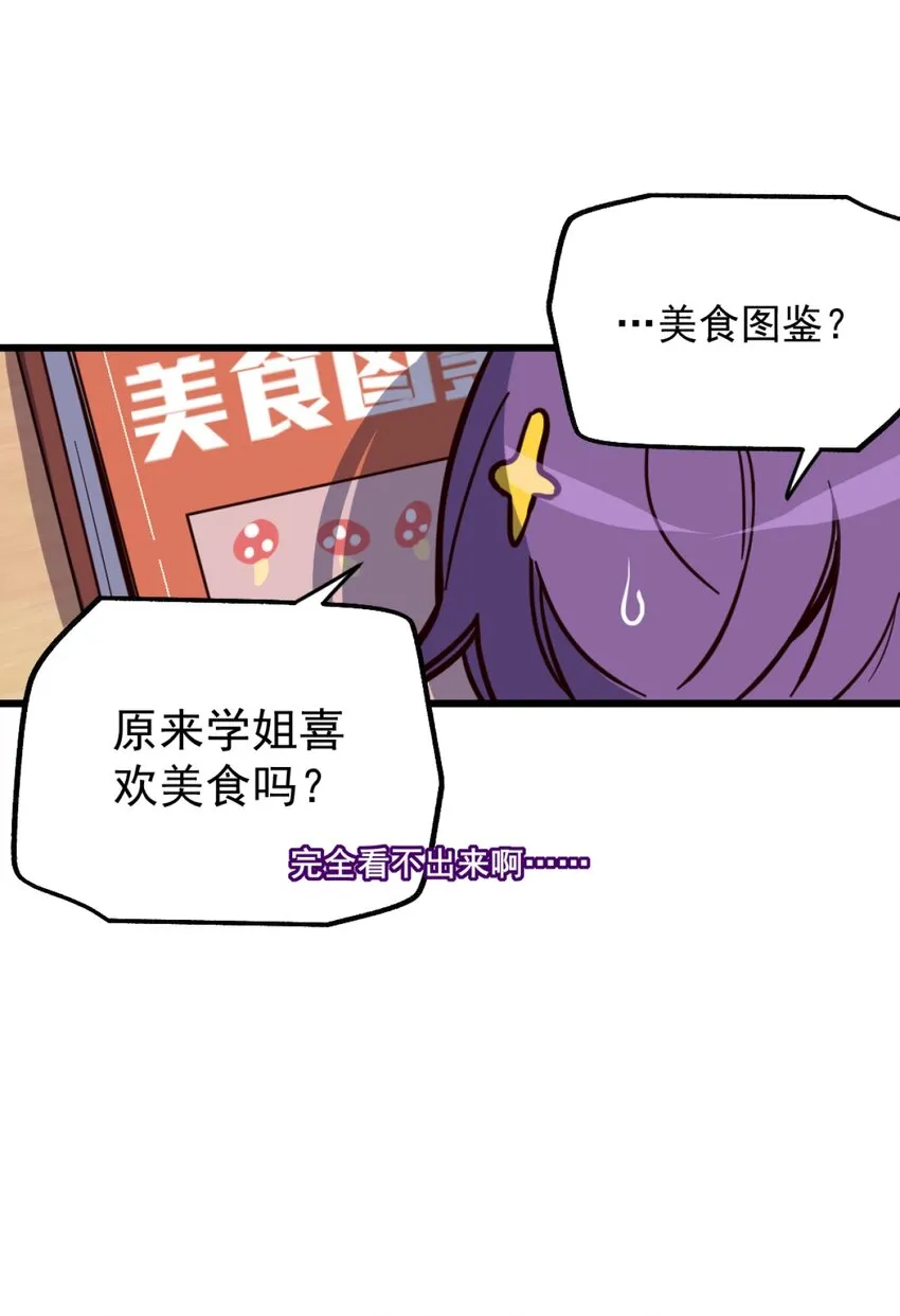 01 天降女神 第30页