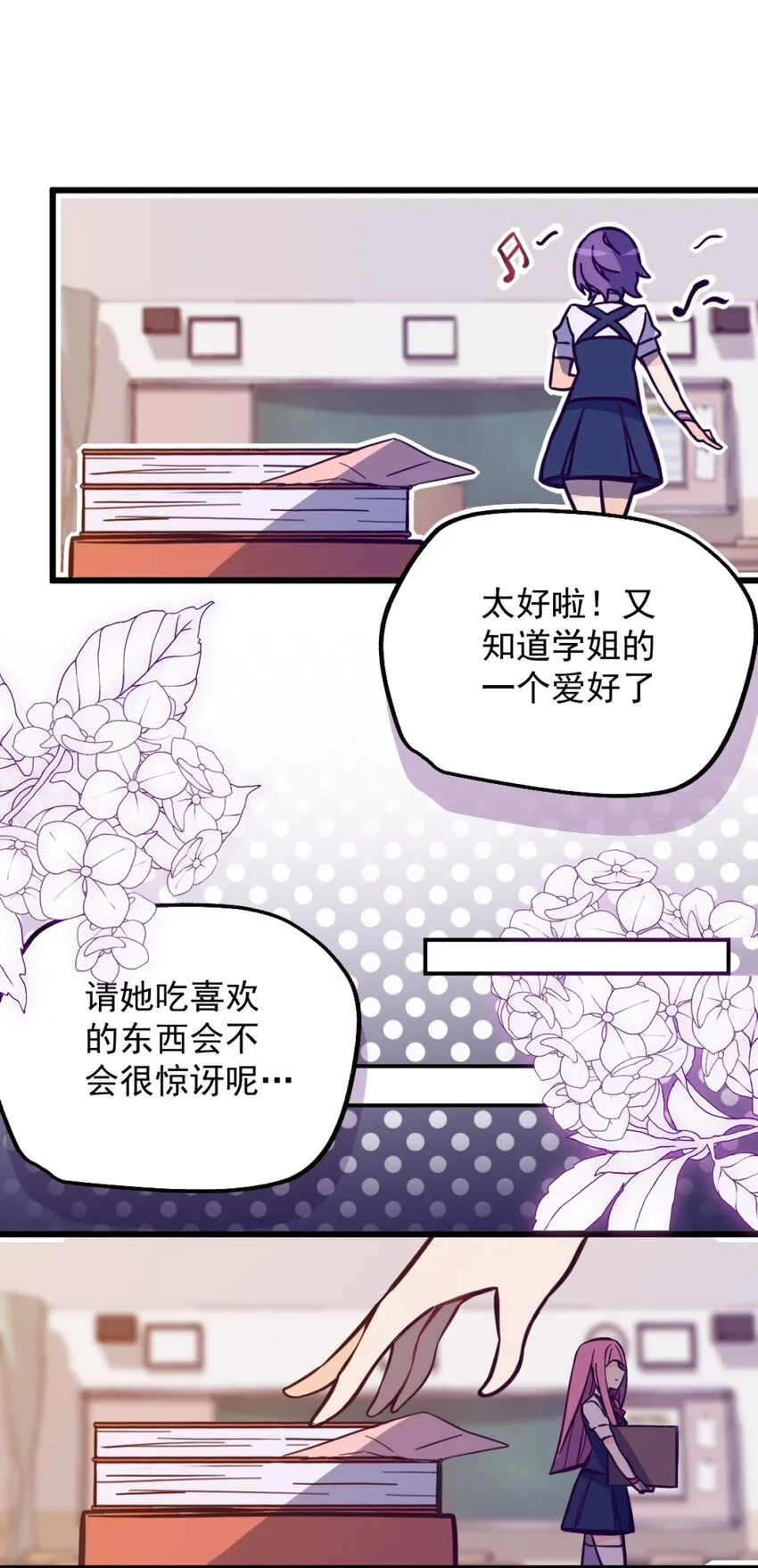 01 天降女神 第31页