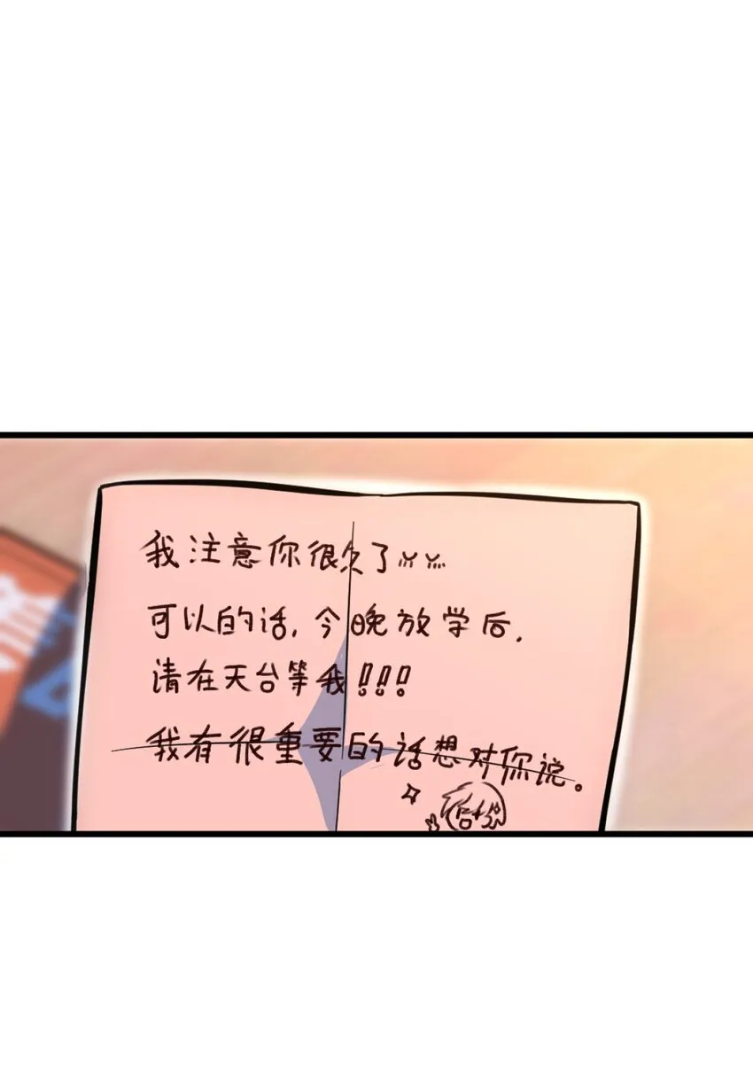 01 天降女神 第33页